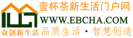 壹杯茶新生活门户网